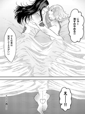 [鬱ノ宮うかつ] ろくねんめ_503