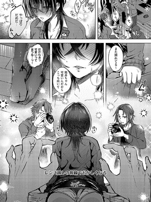 [緒きなろさ緒] パシャ・イキ娘のみ一こちゃん_149