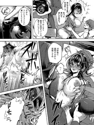 [緒きなろさ緒] パシャ・イキ娘のみ一こちゃん_164