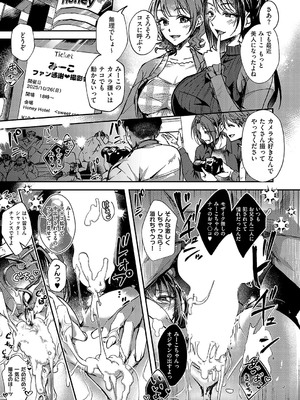 [緒きなろさ緒] パシャ・イキ娘のみ一こちゃん_170