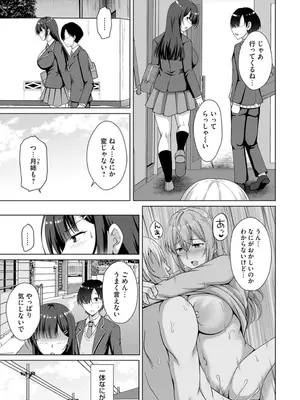 [遠野すいか] カゾクケイカク 二人目 次女・月歌_03_Screenshot_6