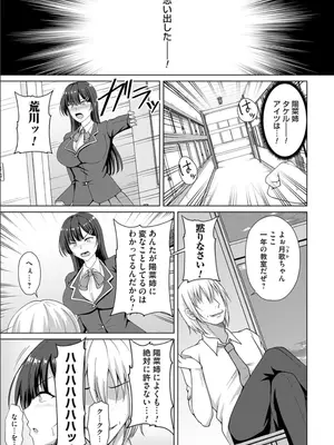 [遠野すいか] カゾクケイカク 二人目 次女・月歌_05_Screenshot_8