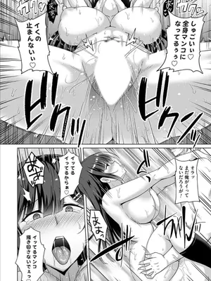 [遠野すいか] カゾクケイカク 二人目 次女・月歌_22_Screenshot_25