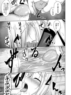 [遠野すいか] カゾクケイカク 三人目 母・南波_106