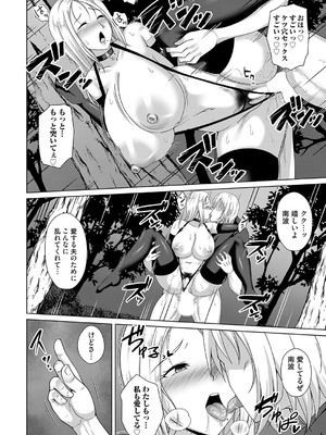 [遠野すいか] カゾクケイカク 三人目 母・南波_111