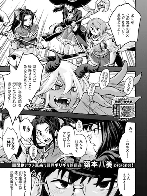 [嶺本八美] 魔女と魔法と記憶のゆくえ_203