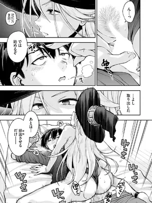 [嶺本八美] 魔女と魔法と記憶のゆくえ_211