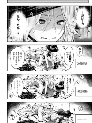 [嶺本八美] 魔女と魔法と記憶のゆくえ_212