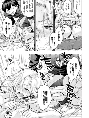 [嶺本八美] 魔女と魔法と記憶のゆくえ_217