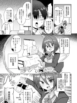 [薙派] 文化祭コスプレえっち_182