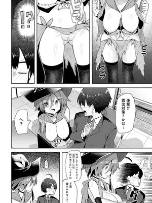 [薙派] 文化祭コスプレえっち_185