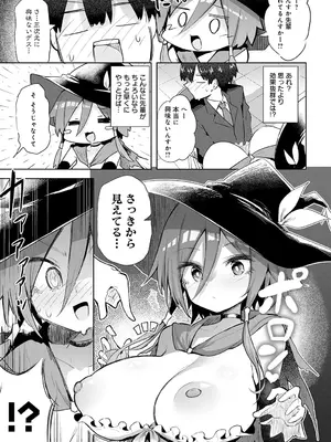 [薙派] 文化祭コスプレえっち_186
