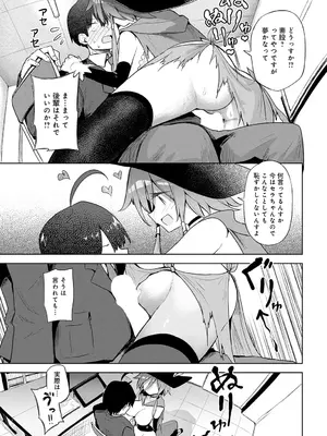 [薙派] 文化祭コスプレえっち_190