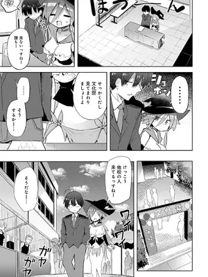 [薙派] 文化祭コスプレえっち_196