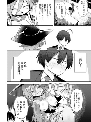 [薙派] 文化祭コスプレえっち_199