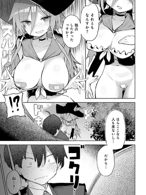 [薙派] 文化祭コスプレえっち_200