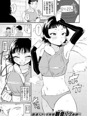 [観音リツ] 嗅ぎっこだいすき_242