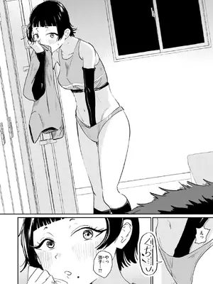 [観音リツ] 嗅ぎっこだいすき_247