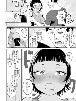 [観音リツ] 嗅ぎっこだいすき_249