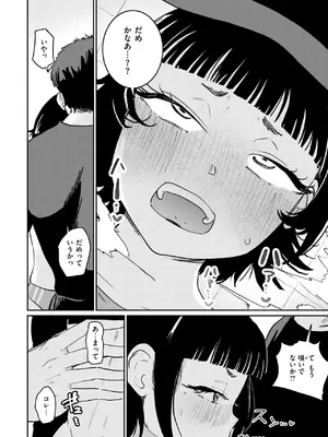 [観音リツ] 嗅ぎっこだいすき_253