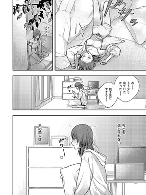 [櫻井亜矢子] クズ女子が本気の恋に落ちるまで 前篇_675