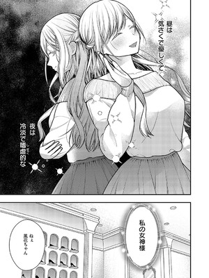 [櫻井亜矢子] クズ女子が本気の恋に落ちるまで 前篇_676