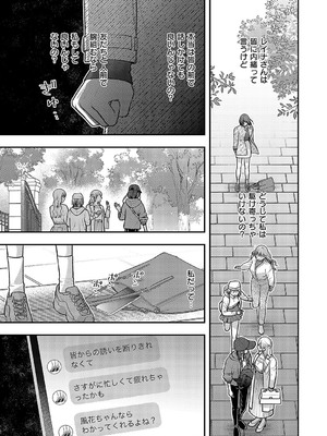 [櫻井亜矢子] クズ女子が本気の恋に落ちるまで 前篇_692