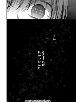 [櫻井亜矢子] クズ女子が本気の恋に落ちるまで 前篇_693