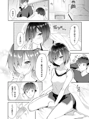 [蘭田夢] キミの弱いところ_178