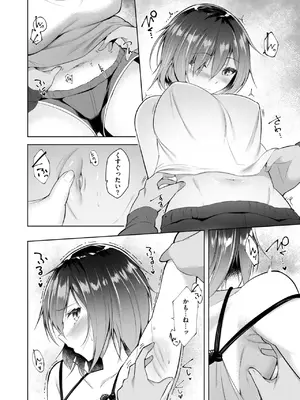 [蘭田夢] キミの弱いところ_182