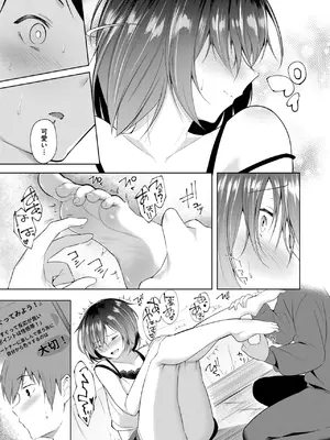 [蘭田夢] キミの弱いところ_185