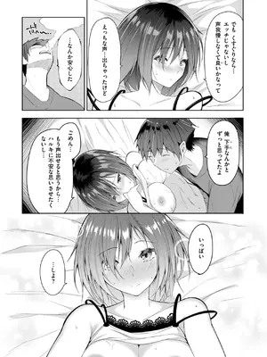 [蘭田夢] キミの弱いところ_191