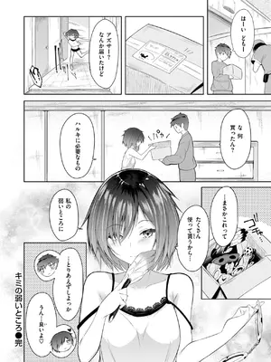 [蘭田夢] キミの弱いところ_200