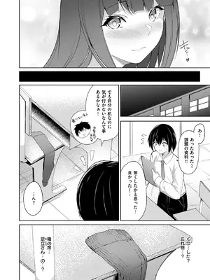 [蘭田夢] 放課後シークレット_165