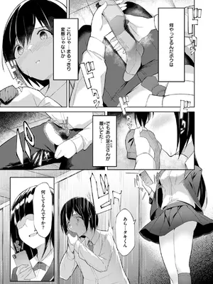 [蘭田夢] 放課後シークレット_166