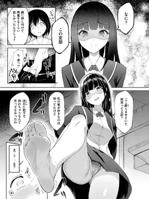 [蘭田夢] 放課後シークレット_168