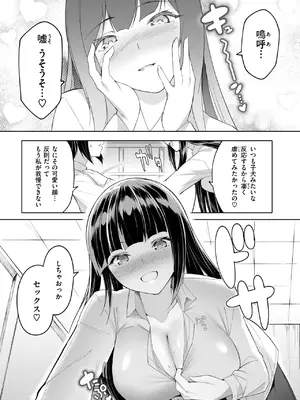 [蘭田夢] 放課後シークレット_174