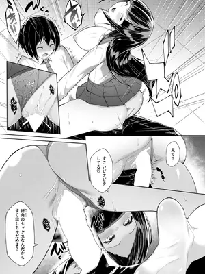 [蘭田夢] 放課後シークレット_176