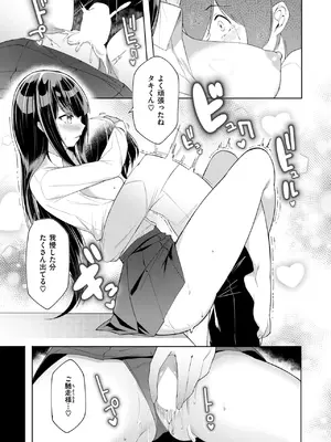 [蘭田夢] 放課後シークレット_184