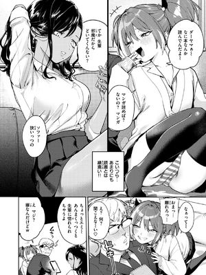 [ひとにたち] 生意気ギャルに理解らせを (COMIC 失楽天 2025年5月号)  [無修正]_058