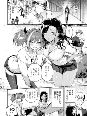 [ひとにたち] 生意気ギャルに理解らせを (COMIC 失楽天 2025年5月号)  [無修正]_060