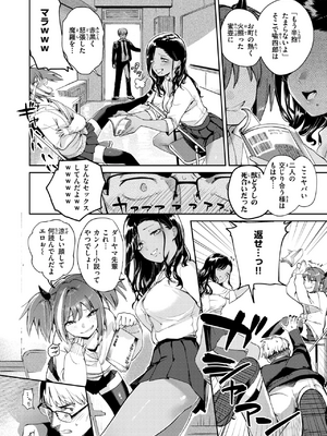 [ひとにたち] 生意気ギャルに理解らせを (COMIC 失楽天 2025年5月号)  [無修正]_062