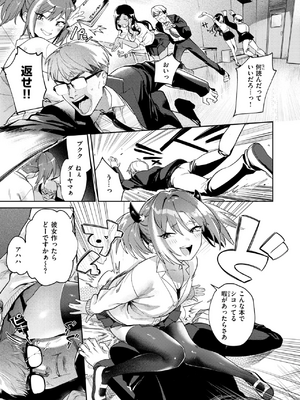 [ひとにたち] 生意気ギャルに理解らせを (COMIC 失楽天 2025年5月号)  [無修正]_063
