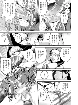 [ひとにたち] 生意気ギャルに理解らせを (COMIC 失楽天 2025年5月号)&nbsp;&nbsp;[無修正]_071