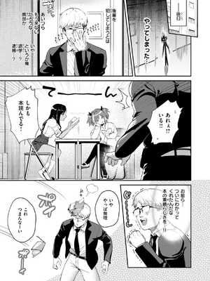 [ひとにたち] 生意気ギャルに理解らせを (COMIC 失楽天 2025年5月号)&nbsp;&nbsp;[無修正]_087