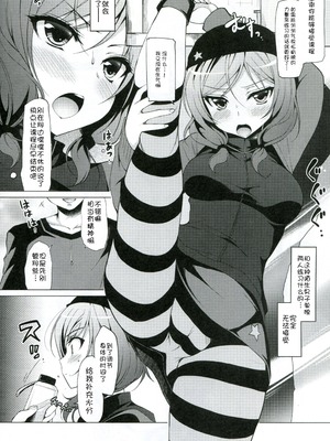 (C86) [にのこや (にの子)] MAKI LESSON (ラブライブ!) [脸肿汉化组]_04