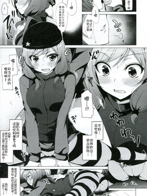(C86) [にのこや (にの子)] MAKI LESSON (ラブライブ!) [脸肿汉化组]_05