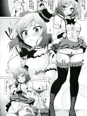 (C86) [にのこや (にの子)] MAKI LESSON (ラブライブ!) [脸肿汉化组]_16