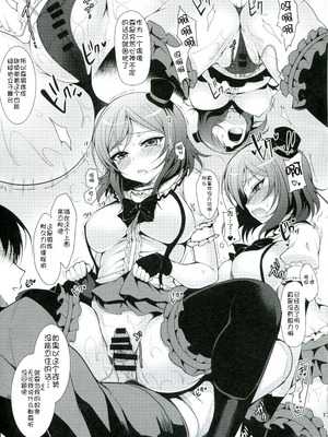 (C86) [にのこや (にの子)] MAKI LESSON (ラブライブ!) [脸肿汉化组]_17