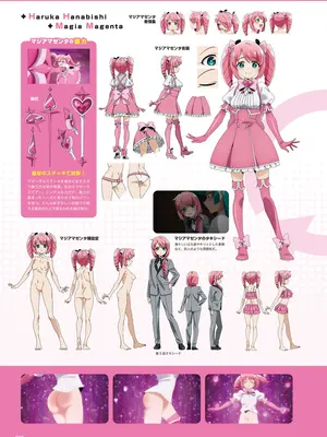 アニメ「魔法少女にあこがれて」公式ファンブック_015